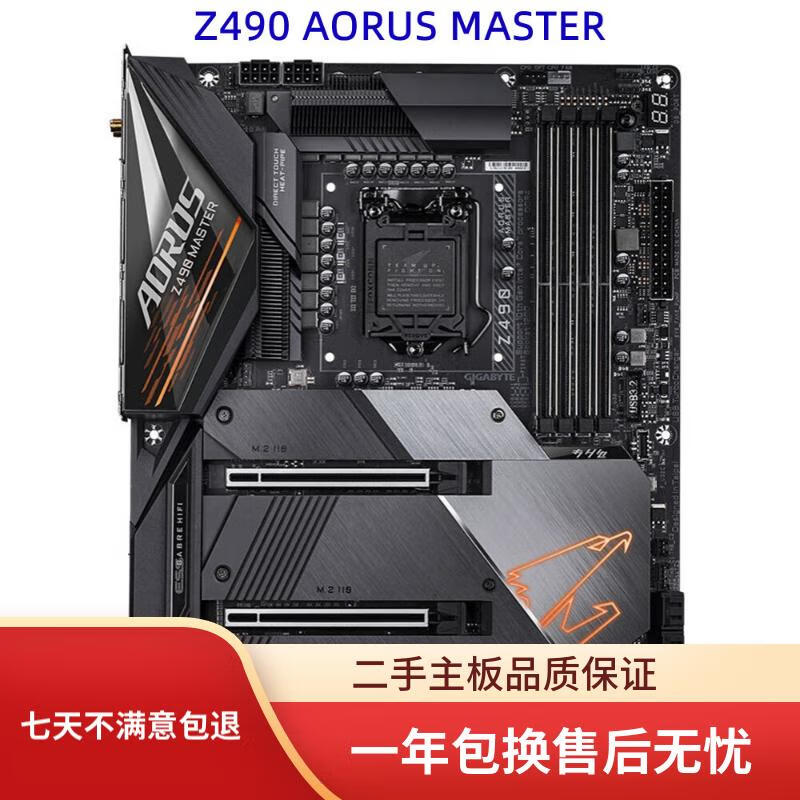 技嘉技嘉Z490 AORUS ELITE/GAMING X/AORUS MASTER支持10代CPU 技嘉Z490 AORUS MASTER