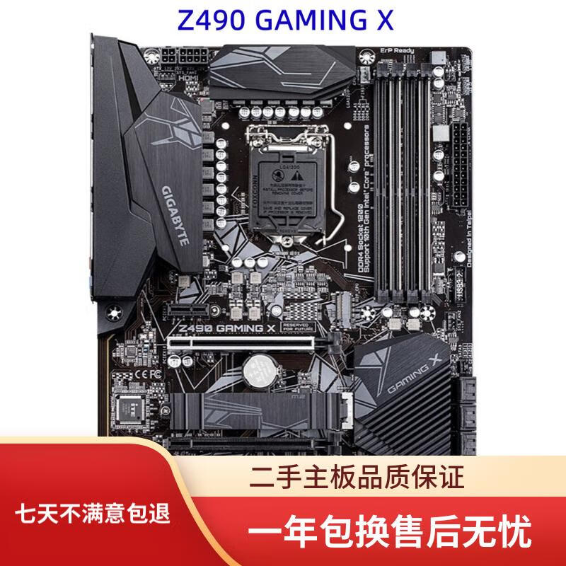 技嘉技嘉Z490 AORUS ELITE/GAMING X/AORUS MASTER支持10代CPU 技嘉Z490 GAMING X