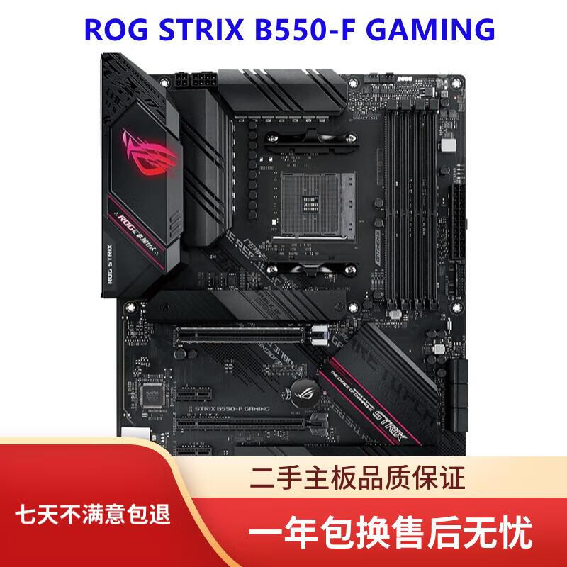 华硕TUF X570-PLUS/B550/B450-F GAMING主板 支持DDR4 AM4 B550F-GAMING