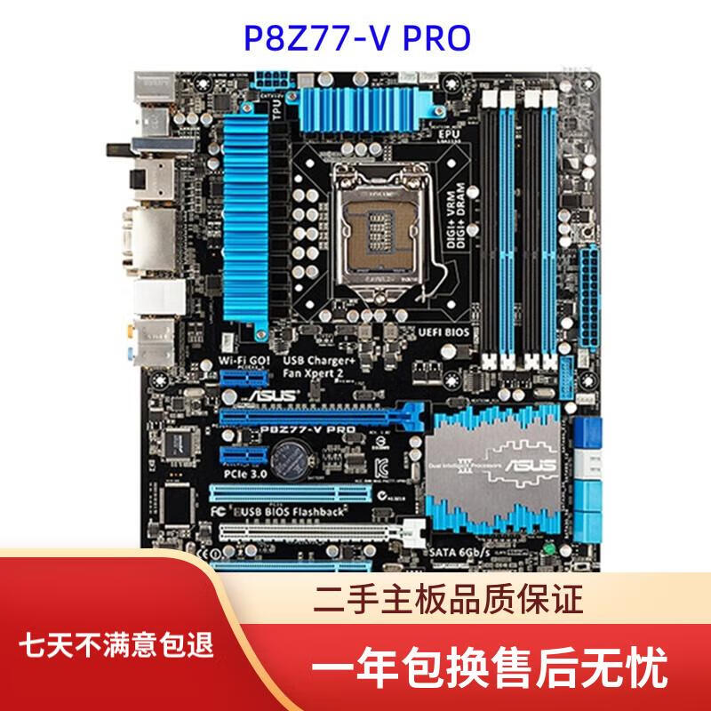 ��˶Asus/��˶ Z77 ���� P8Z77-V LX/LK/A/LE/LX2/PRO 1155��3��3770K P8Z77-V PRO 367.12Ԫ