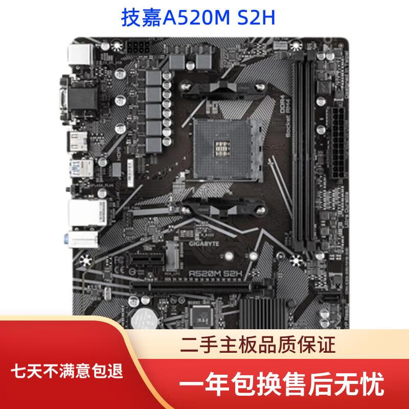 技嘉技嘉B550M-DS3H/A520M/B450M-DS3H/A320-S2H/支持 R5 5600套装 技嘉A520M S2H