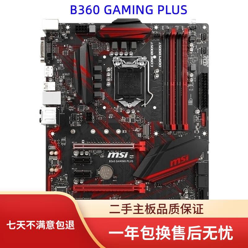 MSI微星Z390-A PRO/MEG Z390 ACE/GAMING PRO/PLUS/EDGE AC 主板 微星B360 GAMING PLUS
