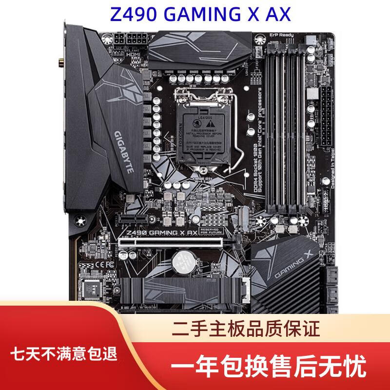 技嘉技嘉Z490 AORUS ELITE/GAMING X/AORUS MASTER支持10代CPU 技嘉Z490 GAMING X AX