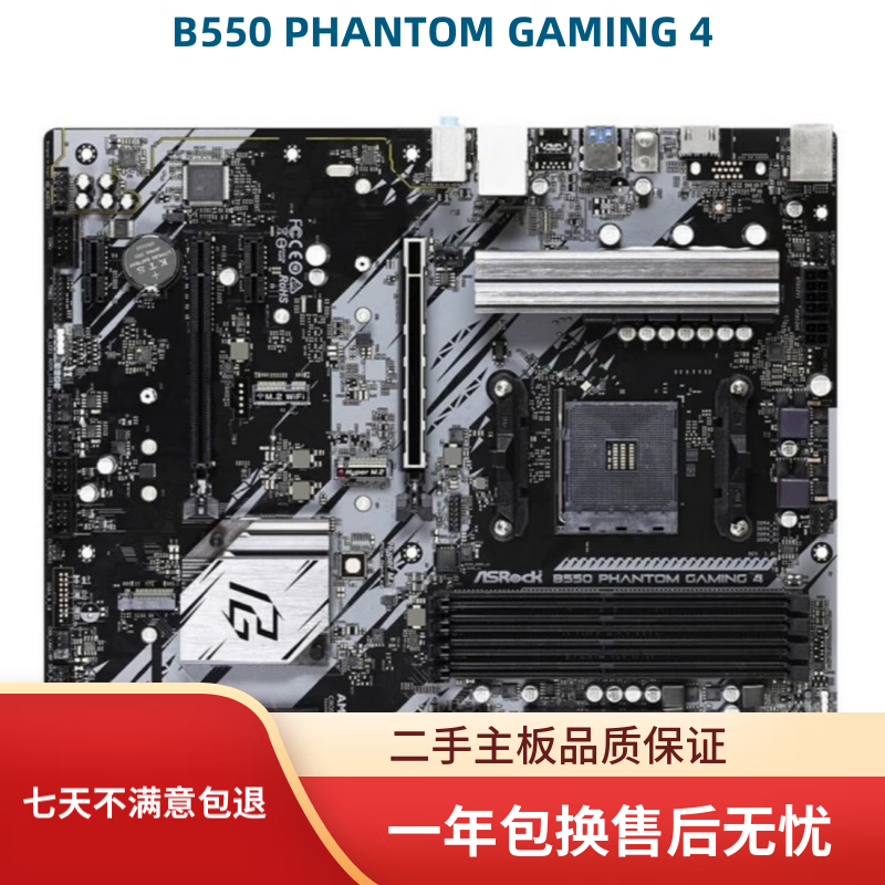 华擎华擎X570-PRO4/B550-PRO4/B450/AB350/AM4/支持AM4/支持DDR4 B550 PHANTOM GAMING 4