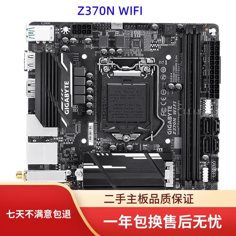 技嘉Z370N WIFI/Z390 I AORUS PRO WIFI主板支持DDR4 8/9代cpu 技嘉Z370N WIFI