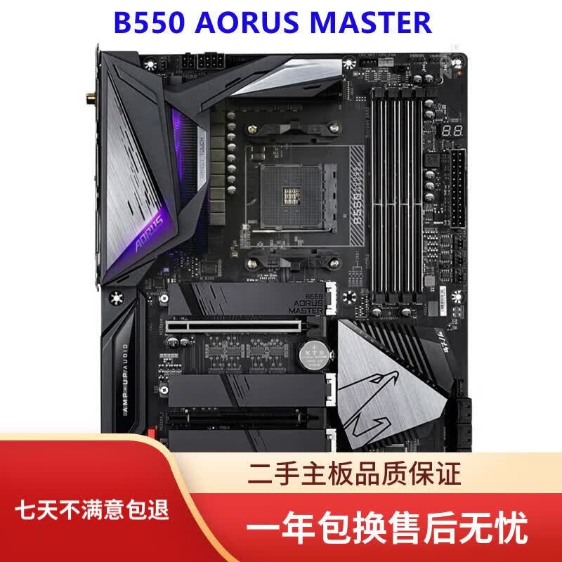 GIGABYTE技嘉X570 AORUS PRO WIFI/ELITE WIFI/B550/B450主板DDR4 AM4 B550 AORUS MASTER