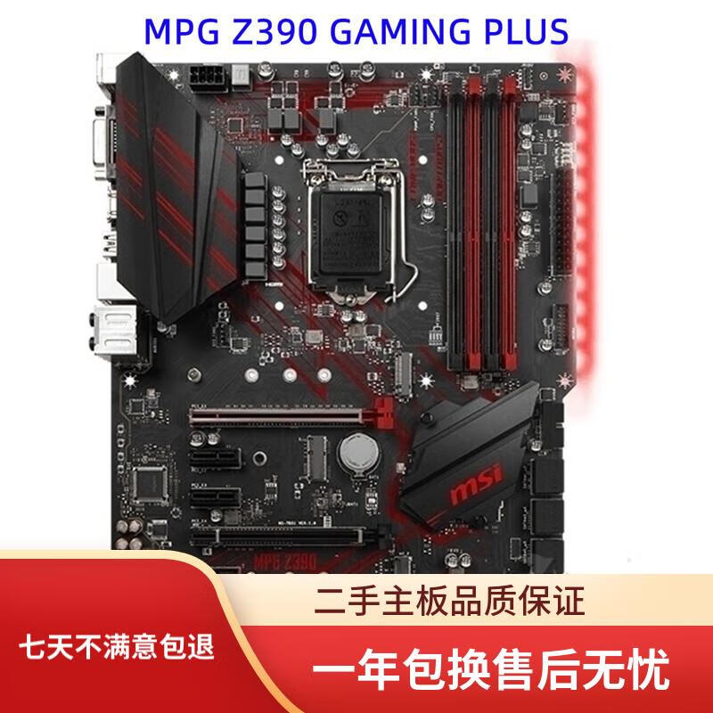 MSI微星Z390-A PRO/MEG Z390 ACE/GAMING PRO/PLUS/EDGE AC 主板 微星MPG Z390 GAMING PLUS