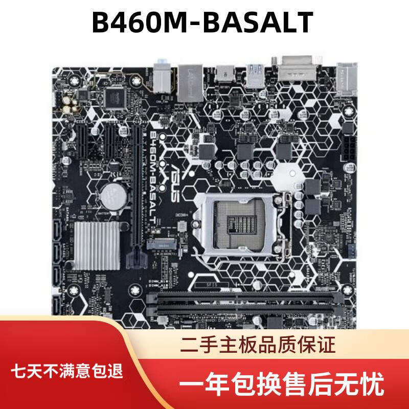 华硕华硕B460M-A/B460M-BASALT/H410M-F主板1200针支持10代CPU B460M-BASALT