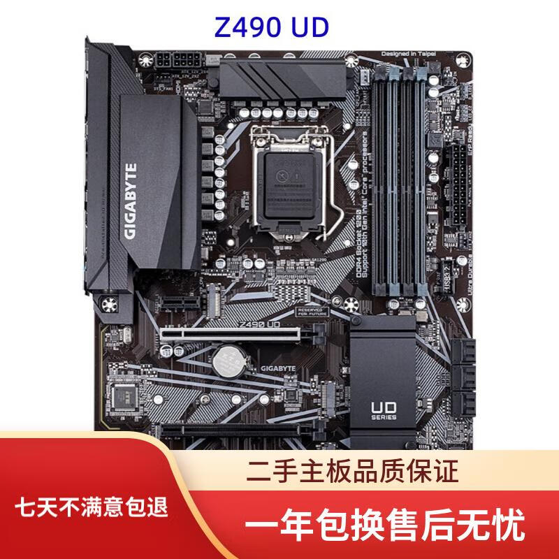 技嘉技嘉Z490 AORUS ELITE/GAMING X/AORUS MASTER支持10代CPU 技嘉Z490 UD
