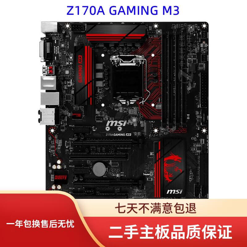 MSI微星微星 Z170-A PRO/AC MATA/GAMING M3/M7 主板 1151针 6.7代 7700K Z170A GAMING M3