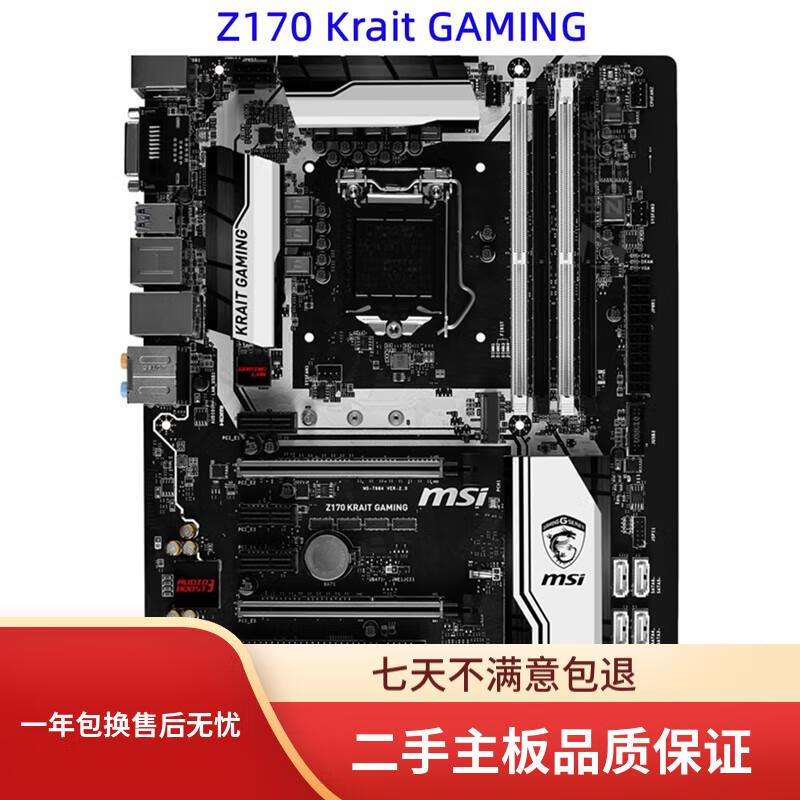 MSI微星微星 Z170-A PRO/AC MATA/GAMING M3/M7 主板 1151针 6.7代 7700K Z170 KRAIT GAMING