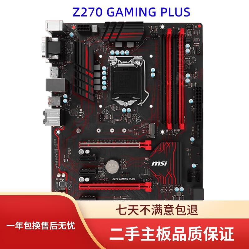 MSI微星MSI/微星Z270 GAMING PRO CARBON/A PRO/GAMING M5/PLUS/M7 主板 微星Z270 GAMING PLUS