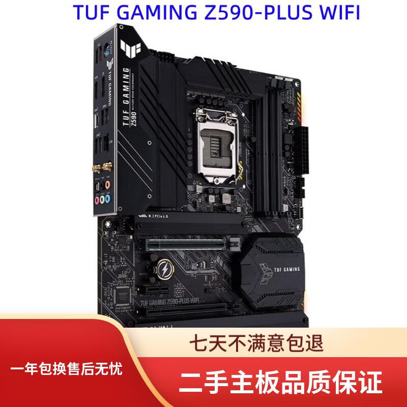 华硕STRIX Z590-A GAMING/P/F/E/PLUS主板支持i9系列10/11代 DDR4 TUF GAMING Z590-PLUS WIFI