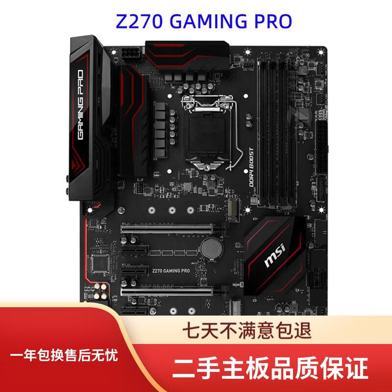 MSI微星MSI/微星Z270 GAMING PRO CARBON/A PRO/GAMING M5/PLUS/M7 主板 微星Z270 GAMING PRO