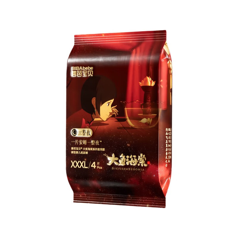 碧芭宝贝【品牌直供 安心品质】大鱼海棠夜用款拉拉裤加大吸量不勒肚尿裤 拉拉裤XXXL码4片