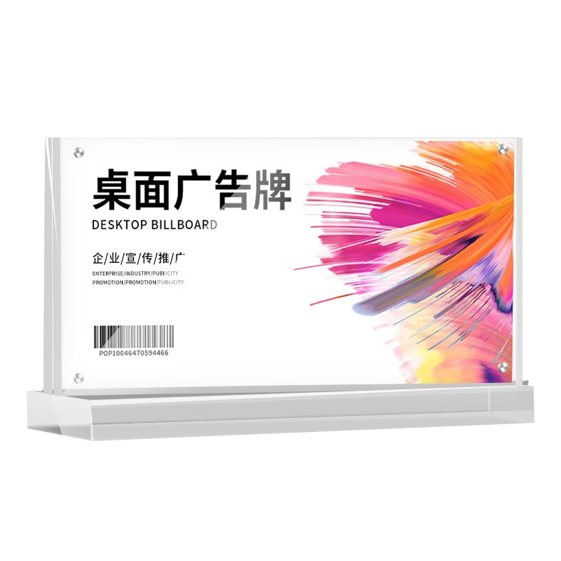 宜甜 會(huì )議桌牌亞克力座位牌席卡展示牌臺卡T型桌簽強磁立牌臺簽價(jià)格牌磁吸廣告牌簽到指引 【5個(gè)裝】210*148mm A5橫款
