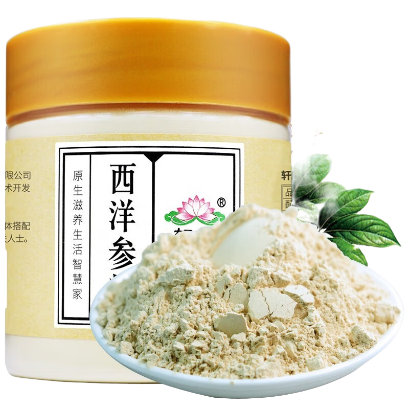 軒慶西洋參粉100g 長(cháng)白山西洋參頭花旗參片打粉