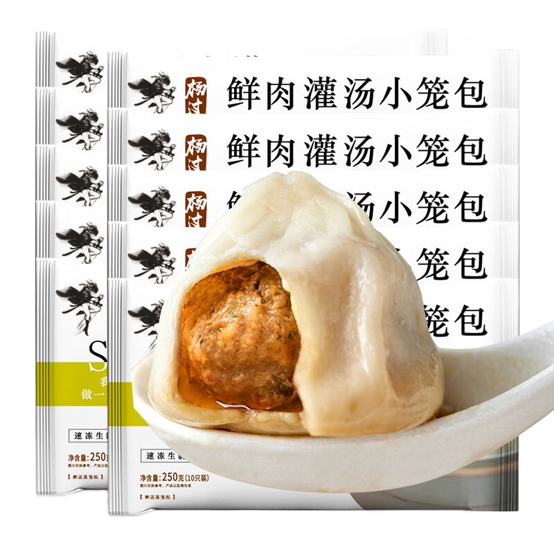 楊過鮮肉小籠包10包共100只速凍生制灌湯包 方便速食點(diǎn)心半成品