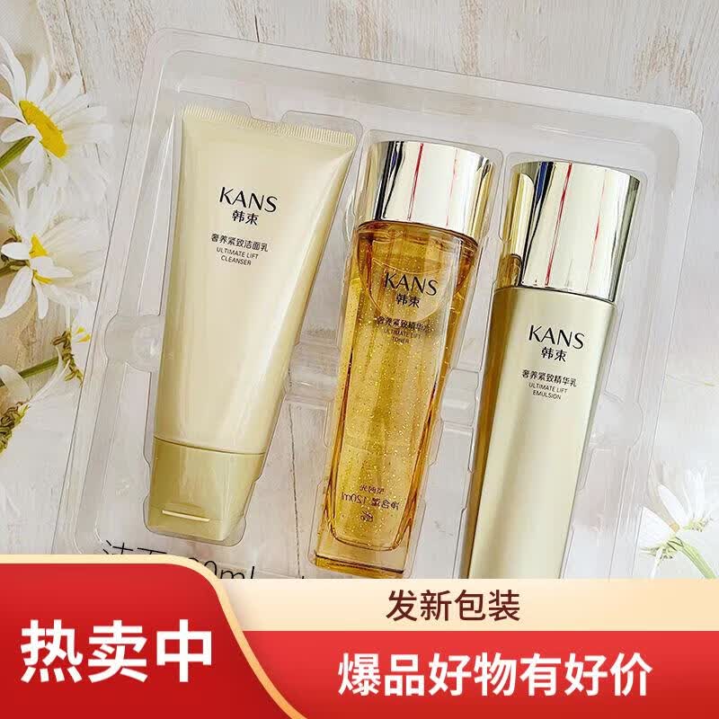 韩束（KanS）韩束聚时光系列套装紧致抗皱保湿新老包装随机发货 三件套(洁面水乳)