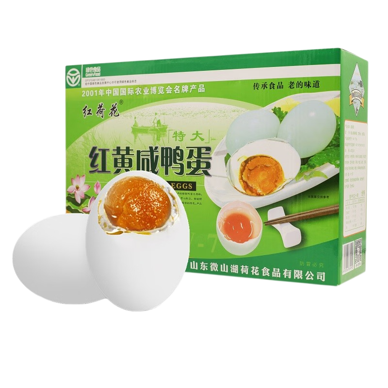 紅荷花 咸鴨蛋80g*30枚 湖區(qū)特產(chǎn)農(nóng)家散養(yǎng)紅泥腌制蟹黃紅心流油麻鴨蛋 80g*30枚【禮盒】