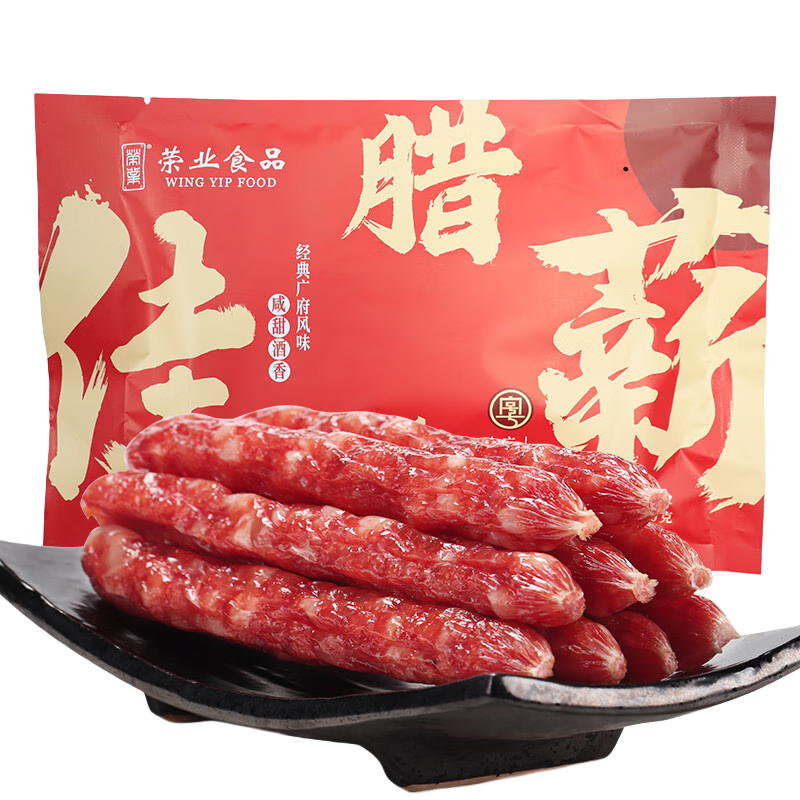 荣业广式腊肠佳薪腊肠广东特产正宗广式腊味广东自制腊肠 【必选】佳薪腊肠200g*2包+加送1包