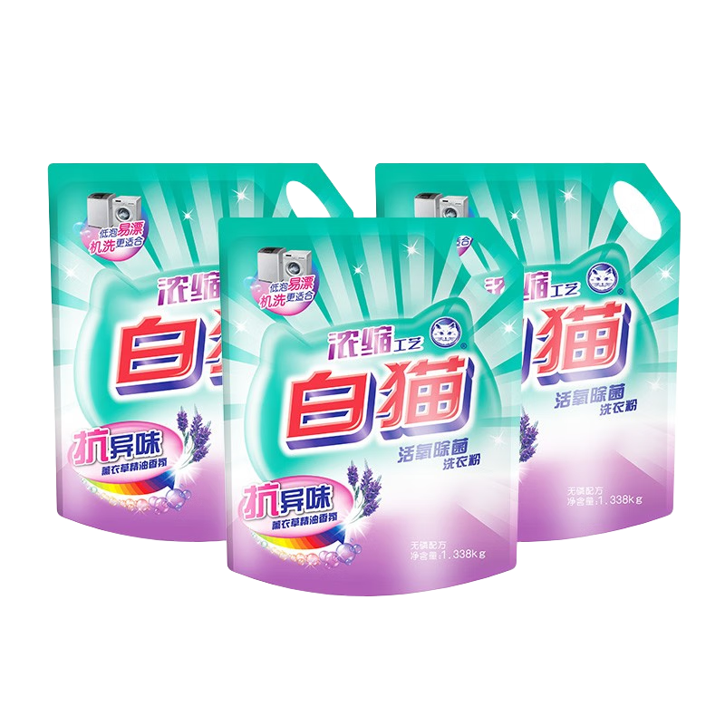 白貓活氧除菌洗衣粉(濃縮)1.338kg*3袋亮白亮彩低泡易漂薰衣草抗異味