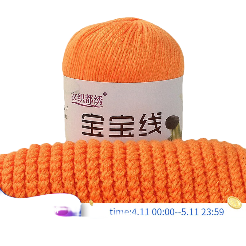 衣織都繡 寶寶線芭比絨手工編織diy嬰兒童毛線蠶絲蛋白絨圍巾奶棉線毛線團 05桔紅