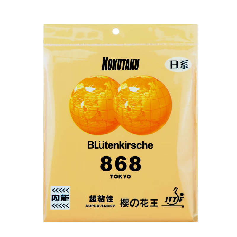 KOKUTAKU日本樱花868乒乓球拍胶皮乒乓球套胶粘性反胶 樱花868超粘性套胶 黑色