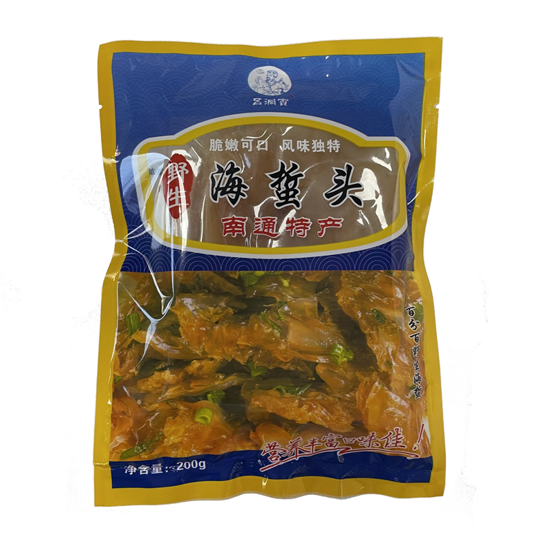 呂洞賓海蜇頭開(kāi)袋即食涼拌海蜇頭特級南通啟東野生海蜇方便速食下酒菜 即食型海蜇頭【200g*10禮盒裝】