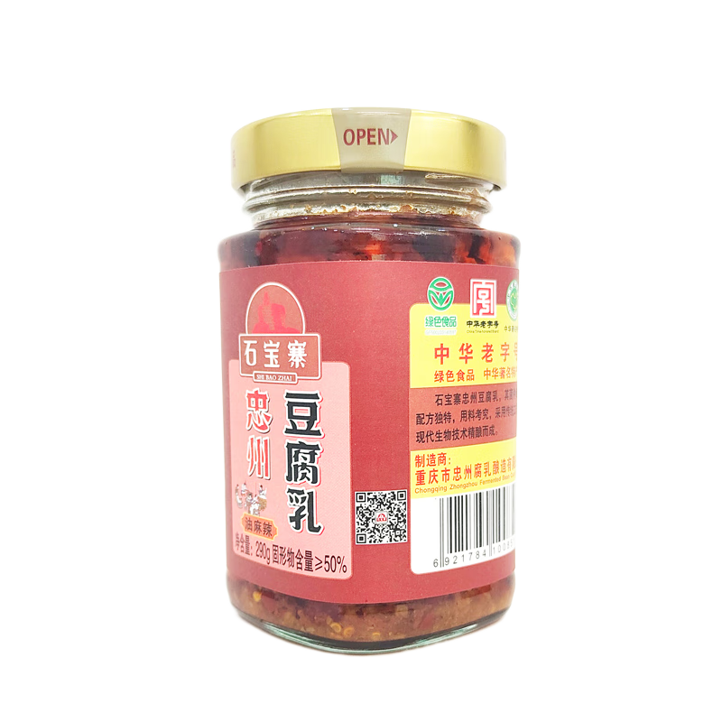 石寶寨牌忠州豆腐乳瓶裝油麻辣290g*2瓶 290g*2