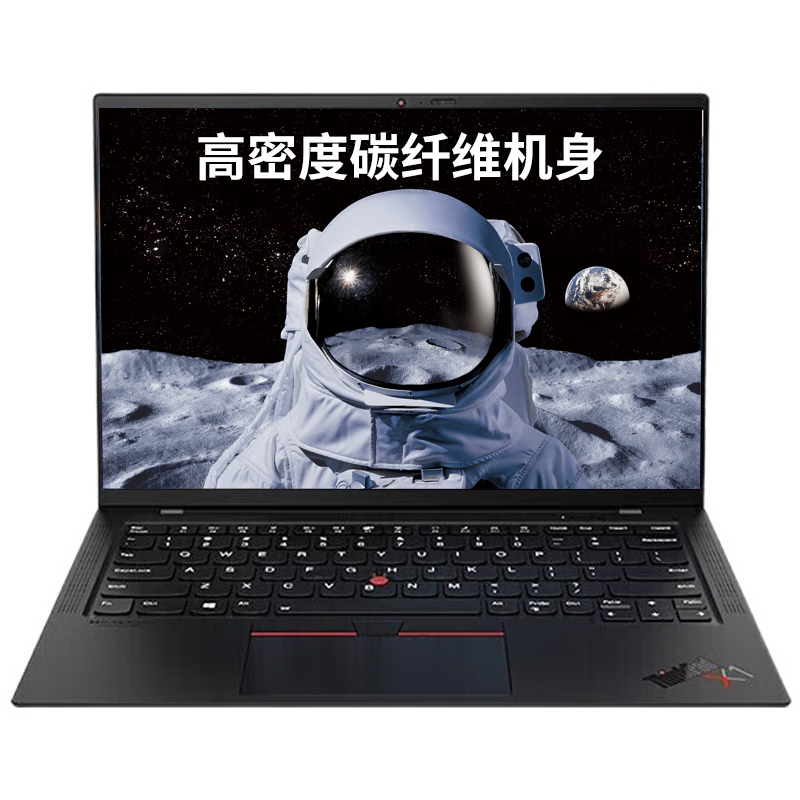 ThinkPad 思考本 X1 Carbon 2023可选14英寸炭纤维超极本轻薄笔记本电脑商务办公本