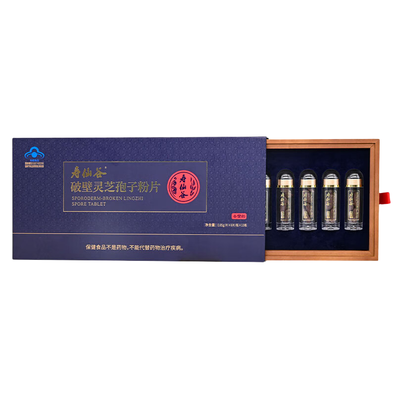 壽仙谷仙芝3號破壁靈芝孢子粉片 去壁 增強免疫力 片劑服用方便 禮盒裝 6片/瓶*10瓶/盒（一個(gè)月量）