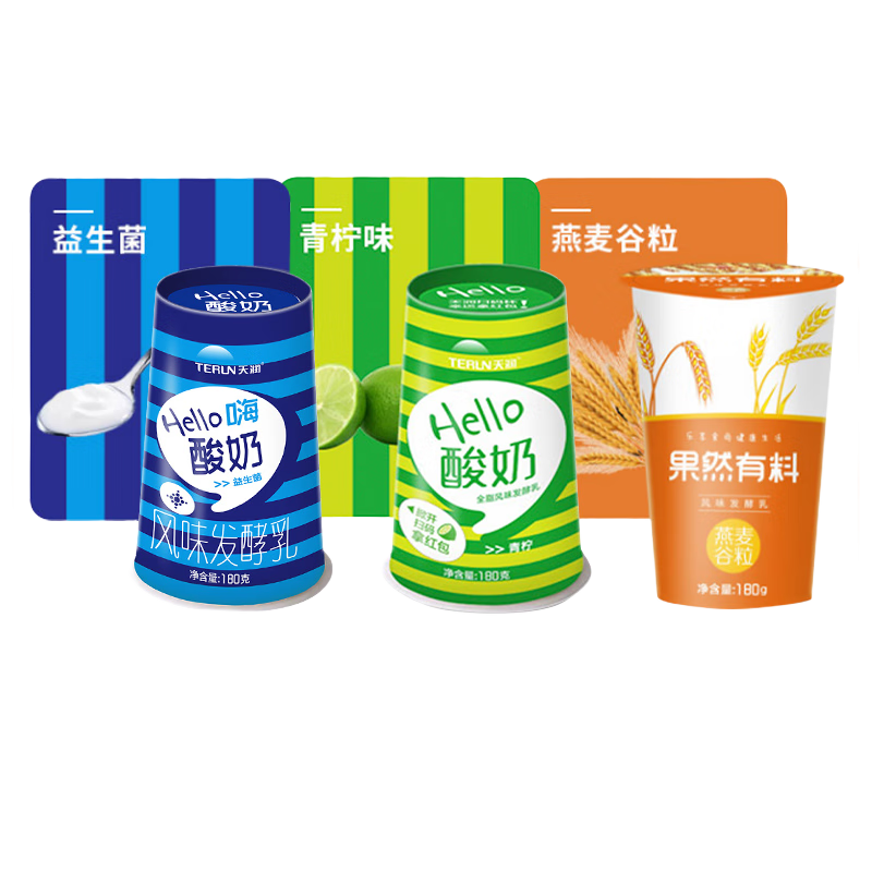 天润（terun）【新日期】terun天润 原味青柠酸奶燕麦益生菌鲜奶早餐奶12杯 天润原味*12杯