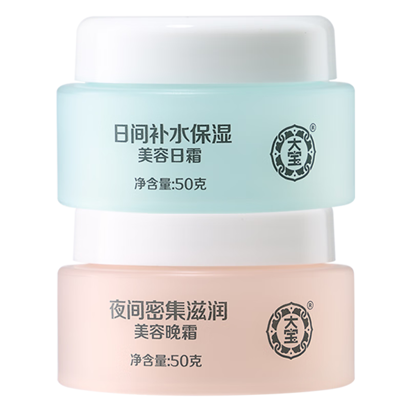 大宝护肤面霜两瓶装 护肤品套装美容补水保湿男女士家用面霜送礼 大宝美容日霜+晚霜
