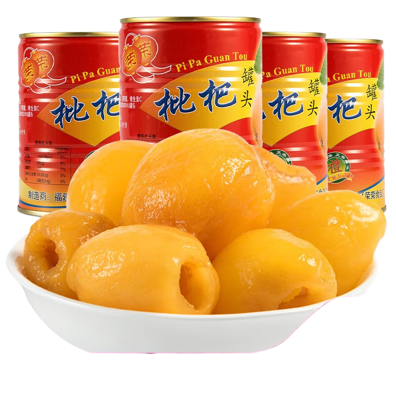 融榮糖水枇杷罐頭水果罐頭即食罐頭食品整箱送禮閩南特產(chǎn)560克罐裝 枇杷4罐