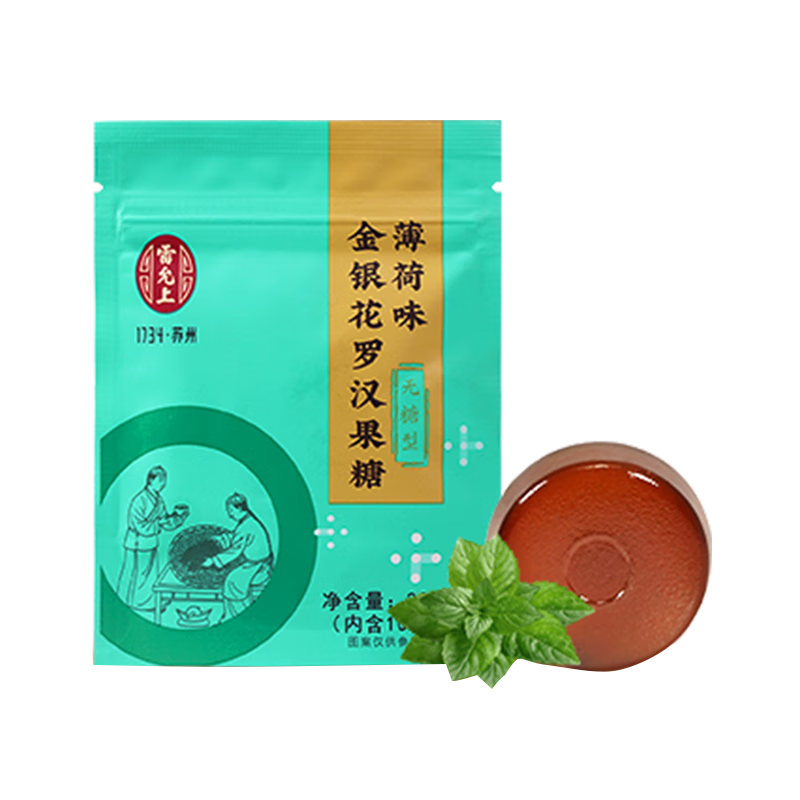 雷允上【官方】 草本精華糖 清新型茶香味鐵盒硬質(zhì)糖果 薄荷味金銀花羅漢果糖