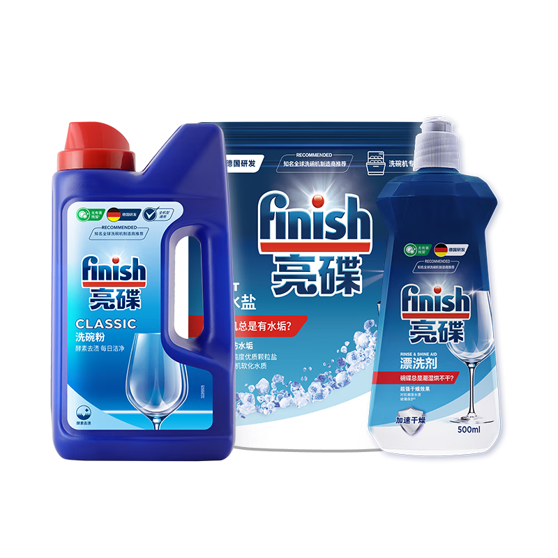 finish 亮碟 洗碗机清洁剂套装 洗碗粉+专用软水盐+光亮剂（1kg+2kg+500ml）