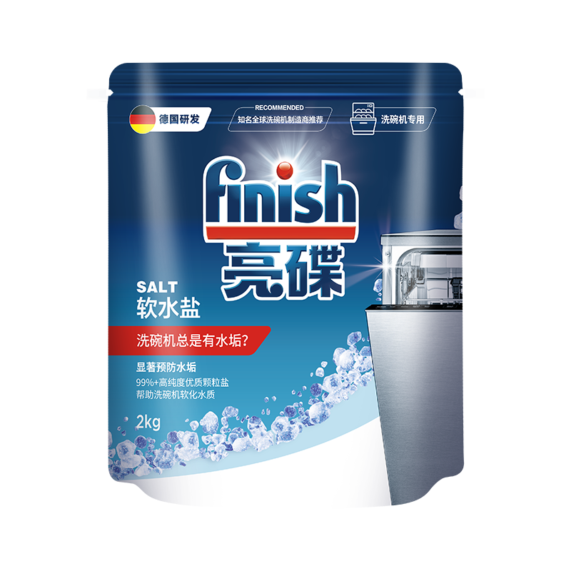 finish 洗碗盐洗碗机清洁剂洗碗机专用软水盐预防水垢延长洗碗机寿命 (2公斤）