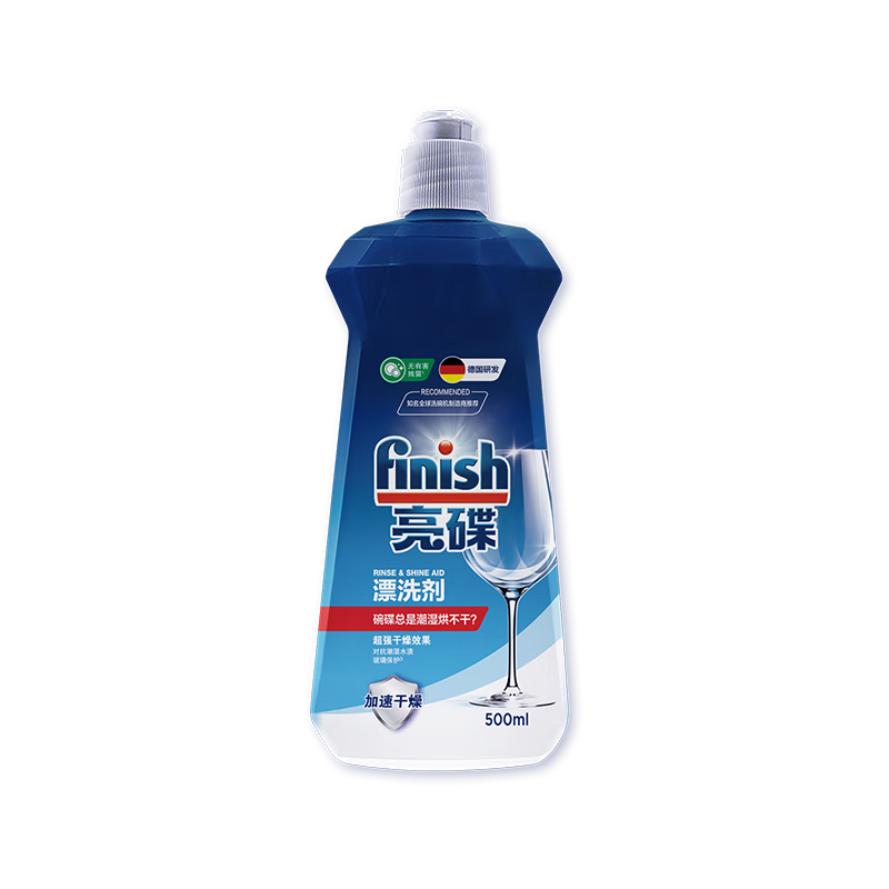 finish亮碟 洗碗机清洁剂漂洗剂500ml 原装洗碗机专用光亮剂 亮碟去污 (500ml)