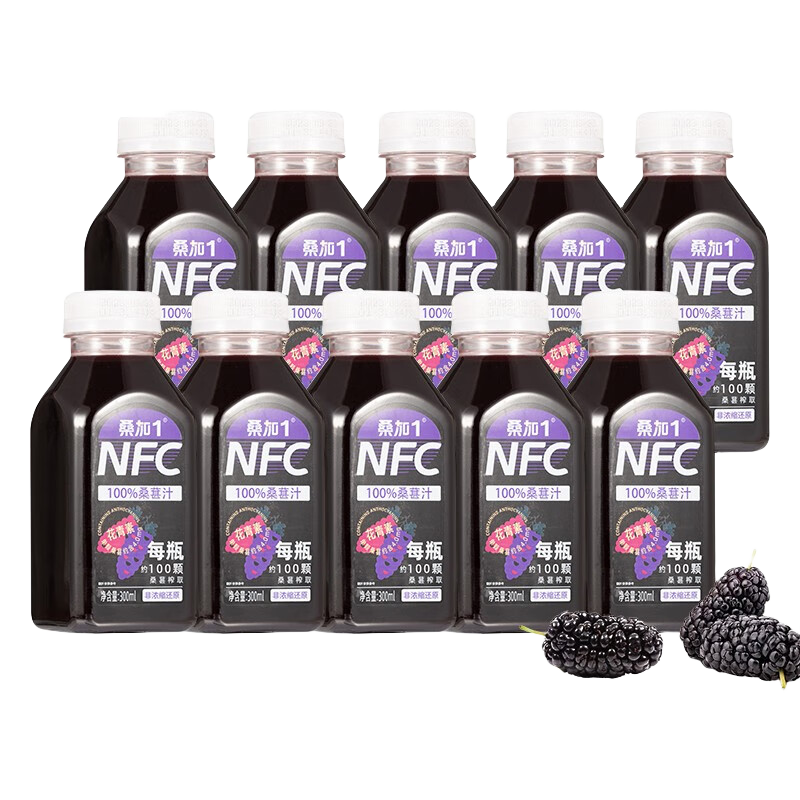 桑加 1 桑葚汁100%纯果蔬汁NFC饮料果汁饮品桑果汁桑椹汁300ml*10瓶 桑葚汁300ml*10瓶