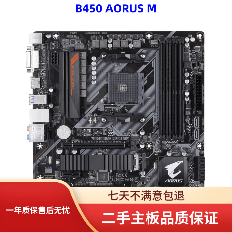 技嘉技嘉B550M-DS3H/A520M/B450M-DS3H/A320-S2H/支持 R5 5600套装 B450 AORUS M