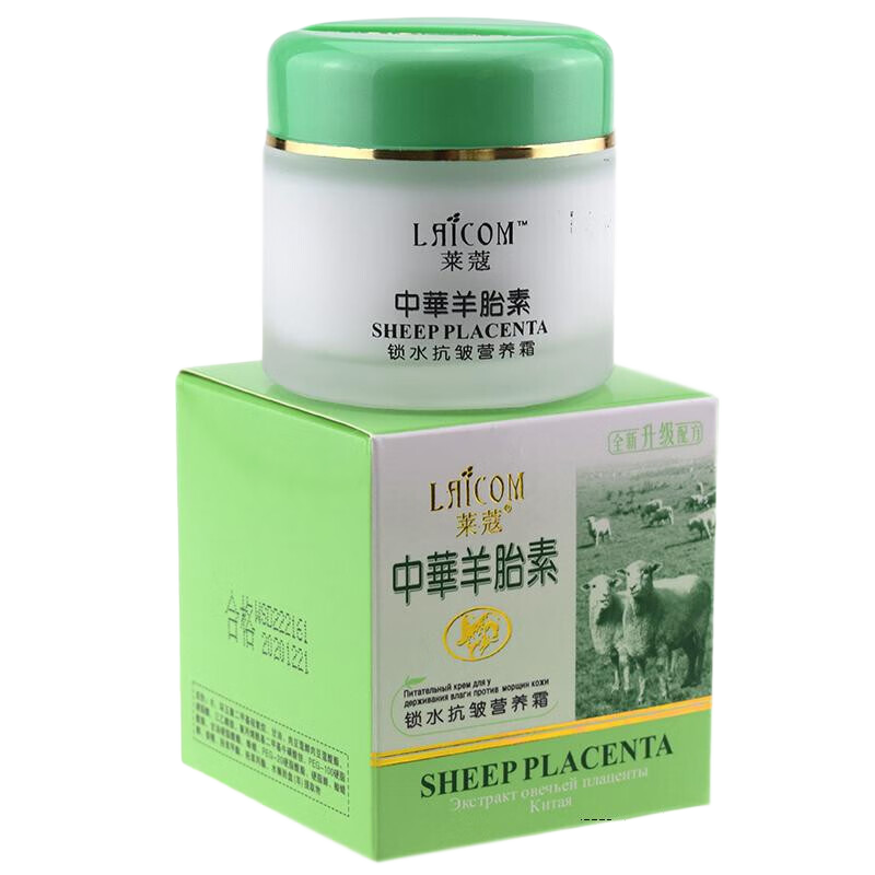 莱蔻【75g*2瓶】羊胎素滋润嫩肤精华霜保湿四季干燥缺水肌肤适用男女