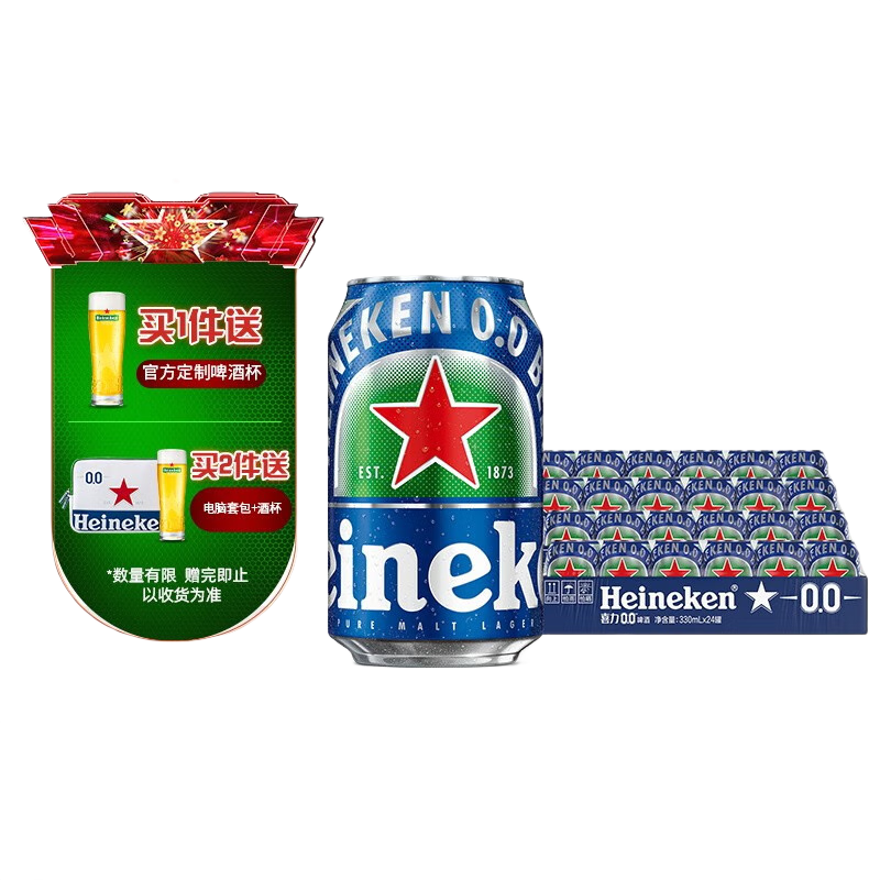 Heineken 喜力 系列啤酒330ml*24罐