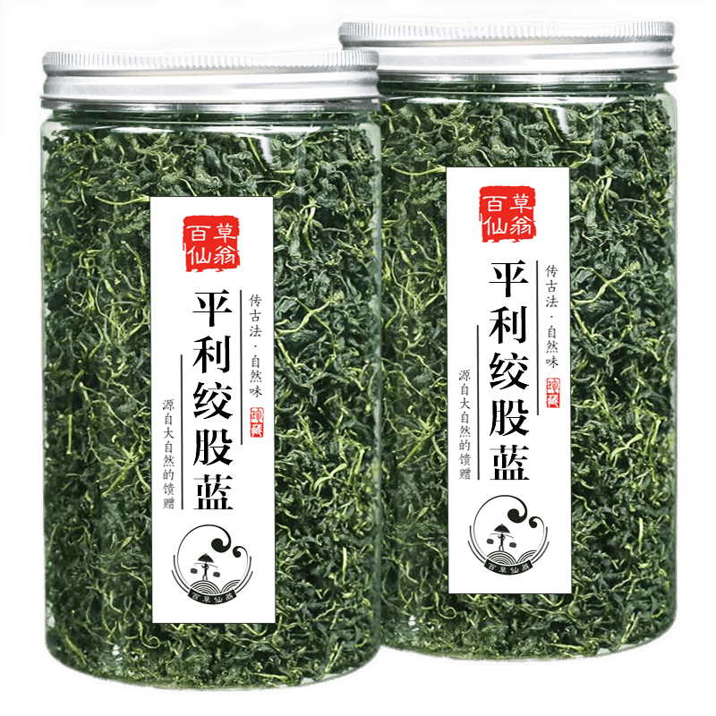 百草仙翁陜西平利產(chǎn)區七葉絞股藍茶富硒產(chǎn)地新芽嫩葉絞股藍散裝百草仙翁 兩罐共300克