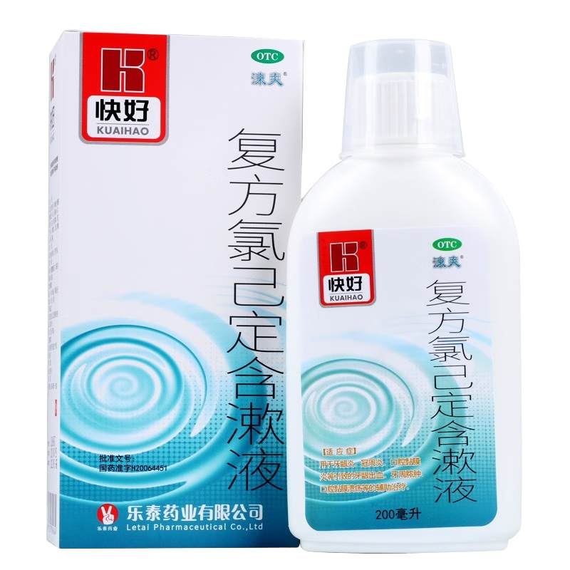 快好 涑爽复方氯己定含漱液 200ml 用于牙龈炎冠周炎口腔黏膜炎等引起的牙龈出血牙周脓肿辅助治疗 2盒装