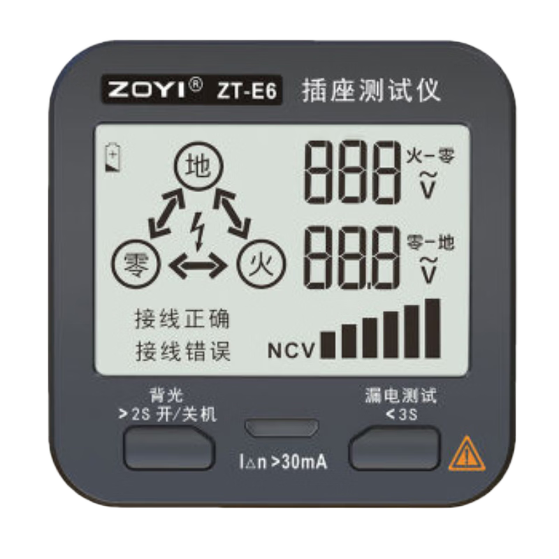 ZOYI眾儀插座測試儀驗電器ZT-E6多功能地線零火線電工相位極性檢測儀 ZT-E6插座測試儀 中文版(常規(guī)）