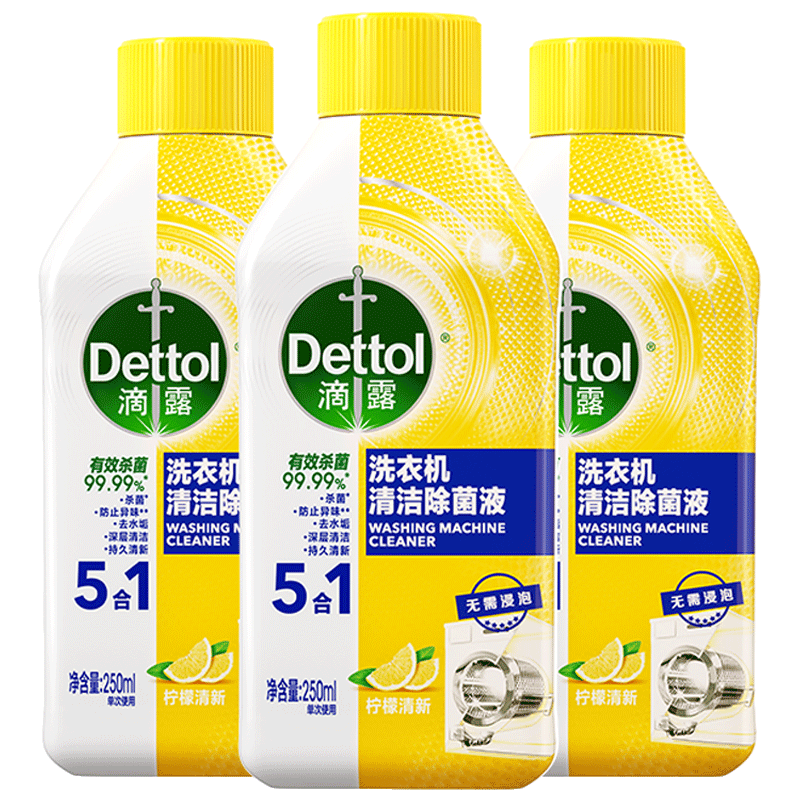 Dettol 滴露 洗衣机清洁除菌液 柠檬清新 250ml*3瓶