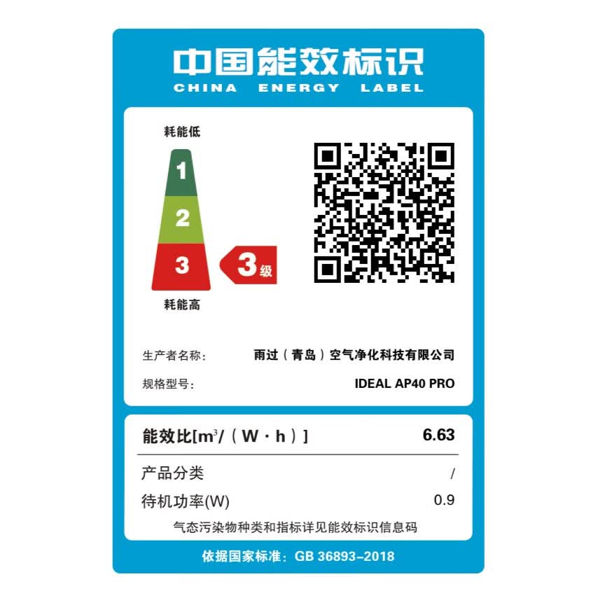 雨过空气净化器德国制造原装进口0臭氧IdealluftAP40吸花粉柳絮宠物猫毛狗毛浓烟残留静音 【德国原装进口+母婴级低音】AP40