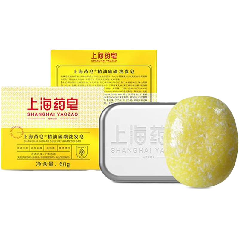 上海藥皂硫磺洗發(fā)皂 除螨精油護發(fā)蓬松護發(fā)海鹽皂水控油潔凈頭皮 硫磺精油洗發(fā)皂 60g 1塊