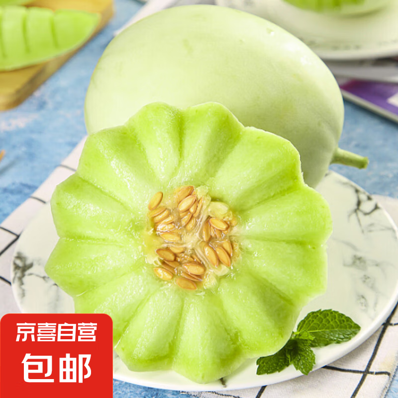 山东冰淇淋玉菇甜瓜软糯香甜 单果750g+ 京东快递 更快更好 带箱2斤 净重1.7斤起